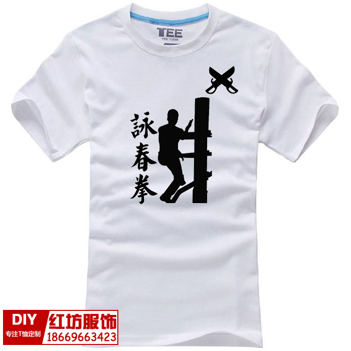  õ  wushu  Ƽ  Ǫ    ȭ Ŭ wushu  Ƿ  /Wing Chun shirts wushu top tees Chinese kung fu character Wooden dummy Cotton Class